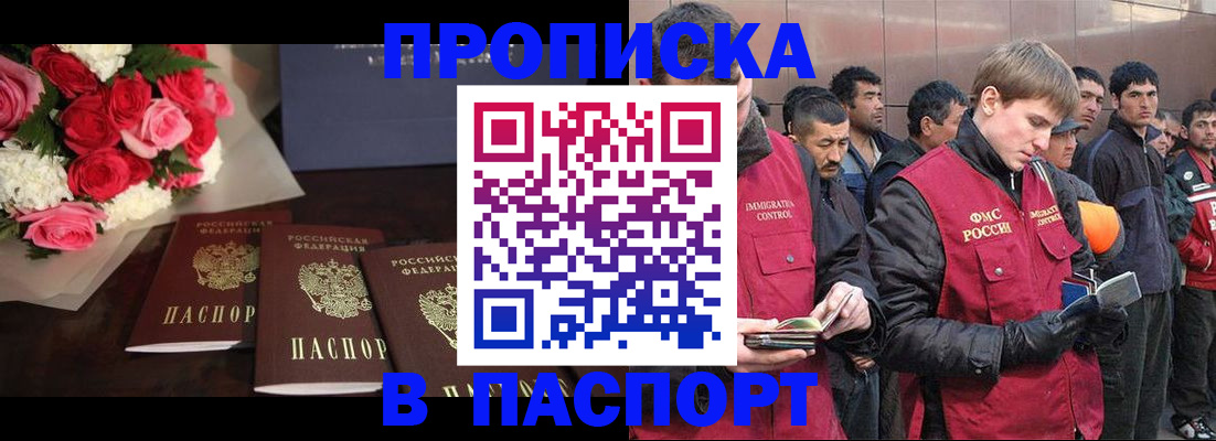 временная регистрация недорого в Нижнекамске