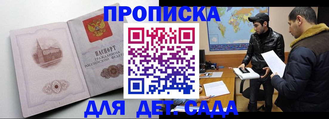 прописка паспорт в Нижнекамске