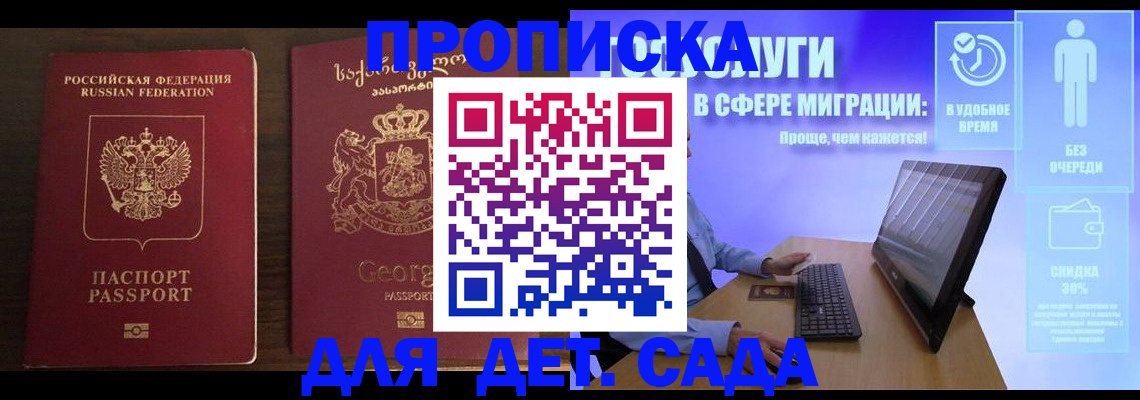 прописка регистрация в Нижнекамске