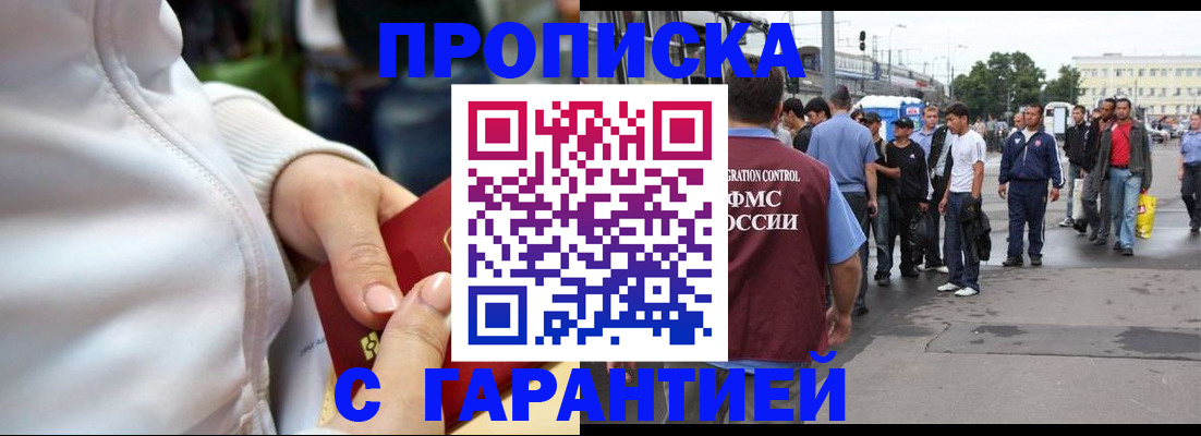 прописка поиск в Нижнекамске