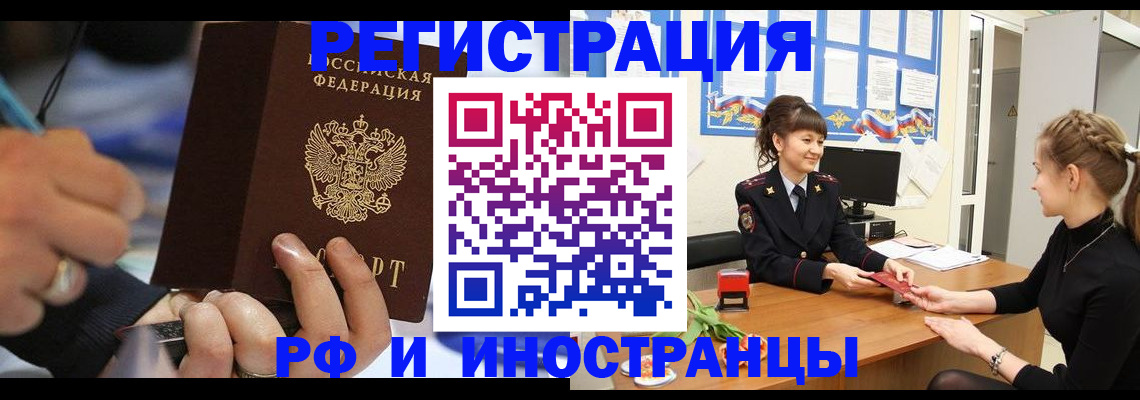 временная регистрация 2025 в Нижнекамске