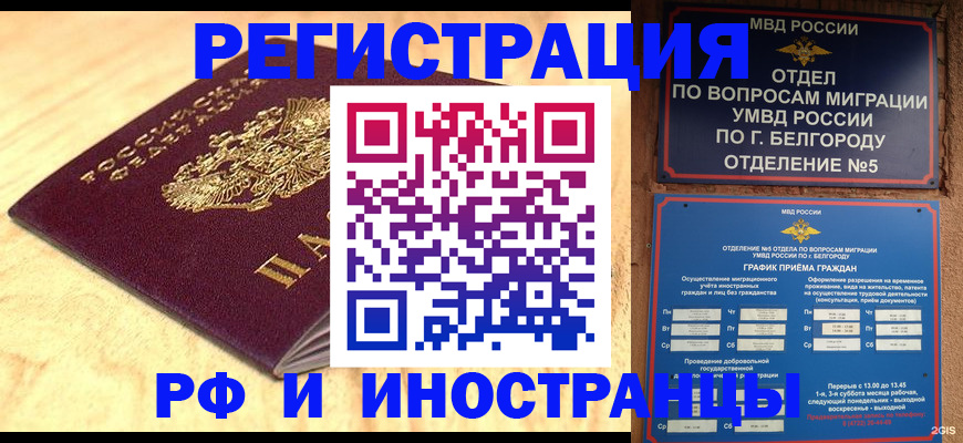 прописка в квартире в Нижнекамске