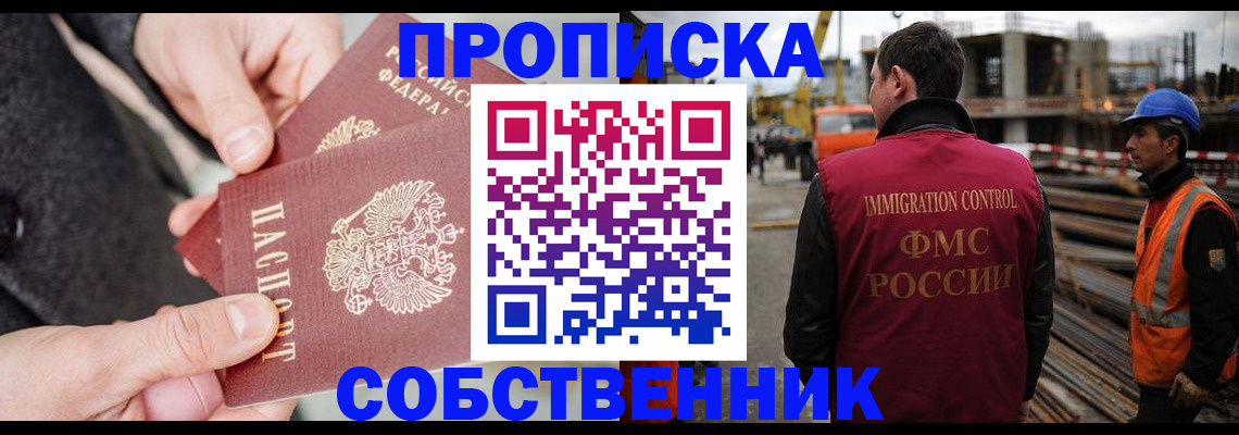 миграционный учет в Нижнекамске